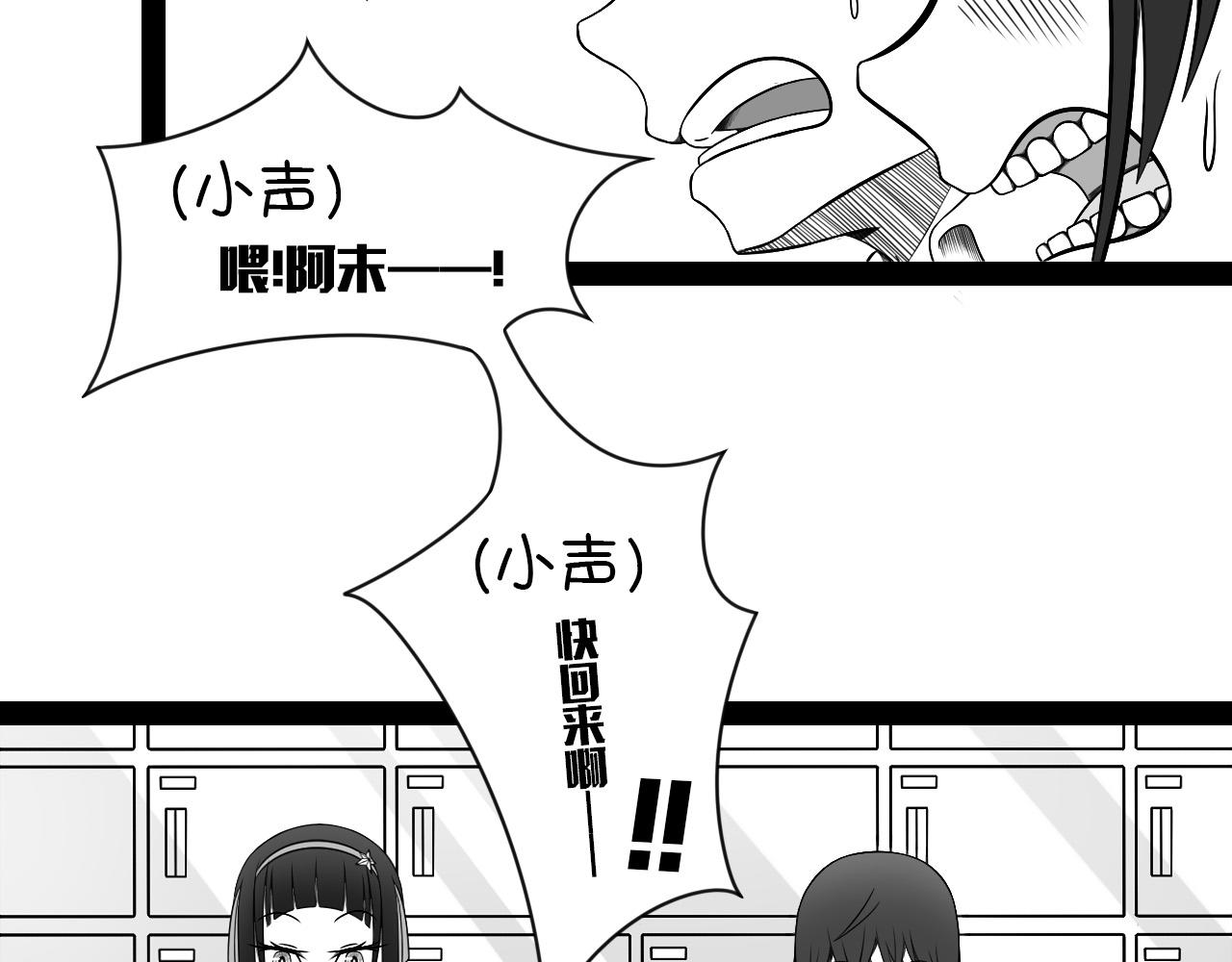 《群像搞笑剧场》7.是新学期吗？ 第34页