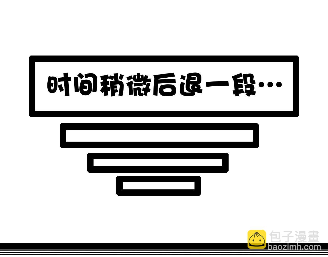 《群像搞笑剧场》7.是新学期吗？ 第3页