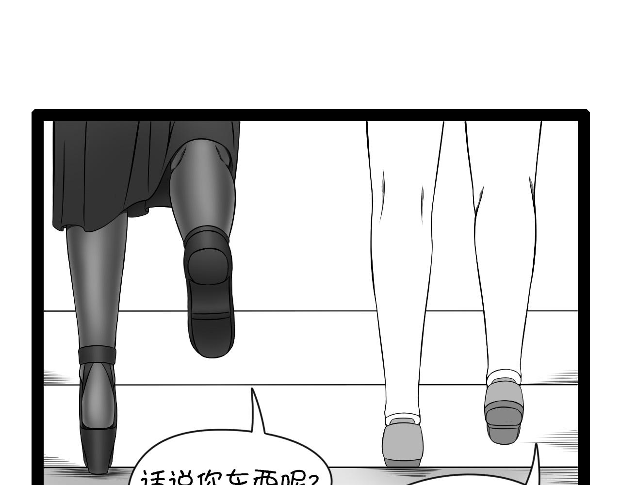 《群像搞笑剧场》6.是新学期吗？ 第11页