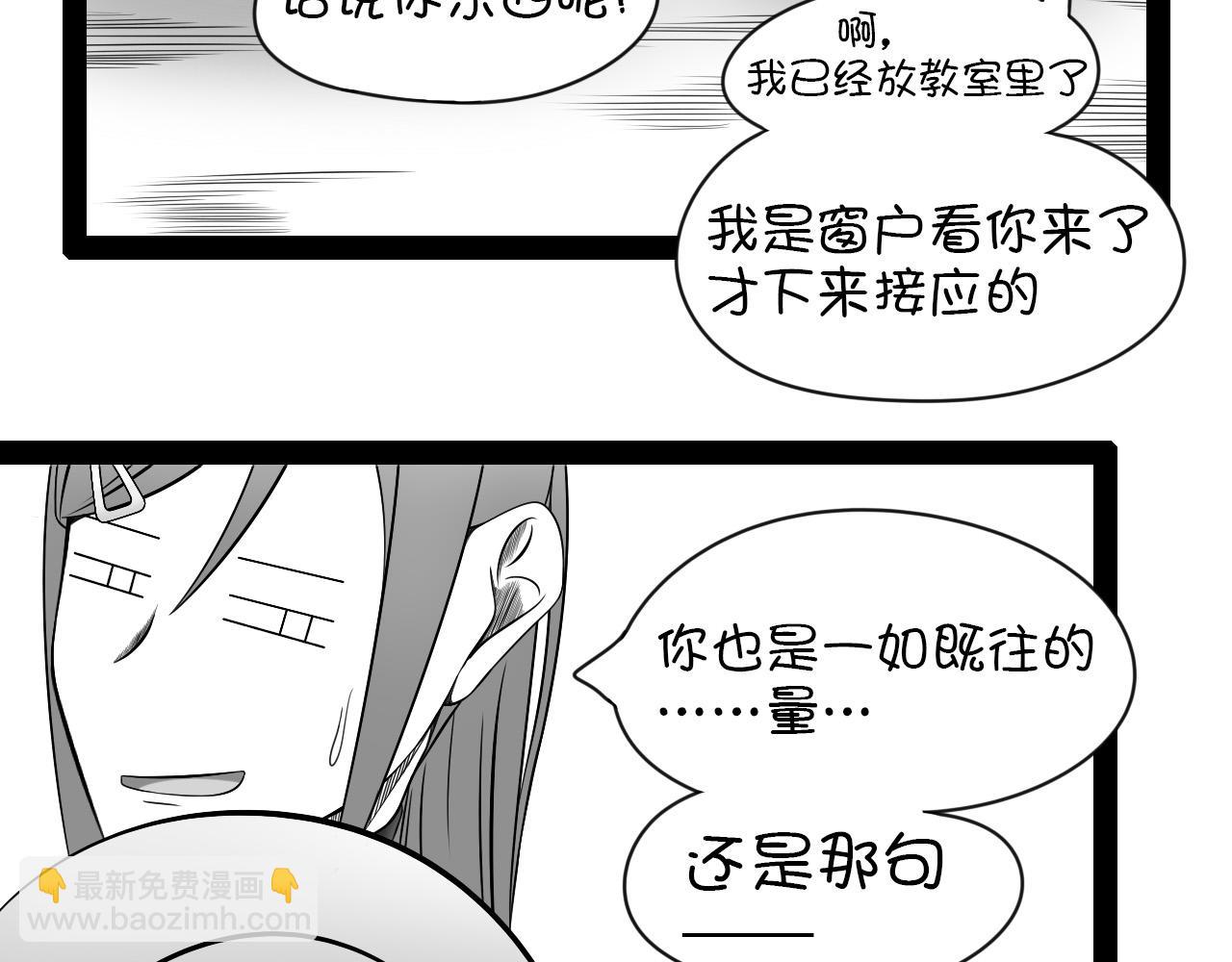 《群像搞笑剧场》6.是新学期吗？ 第12页