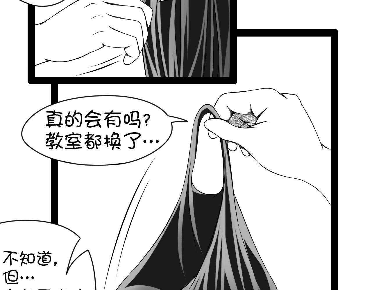 《群像搞笑剧场》6.是新学期吗？ 第17页