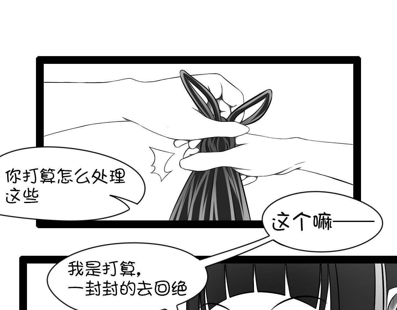 《群像搞笑剧场》6.是新学期吗？ 第27页