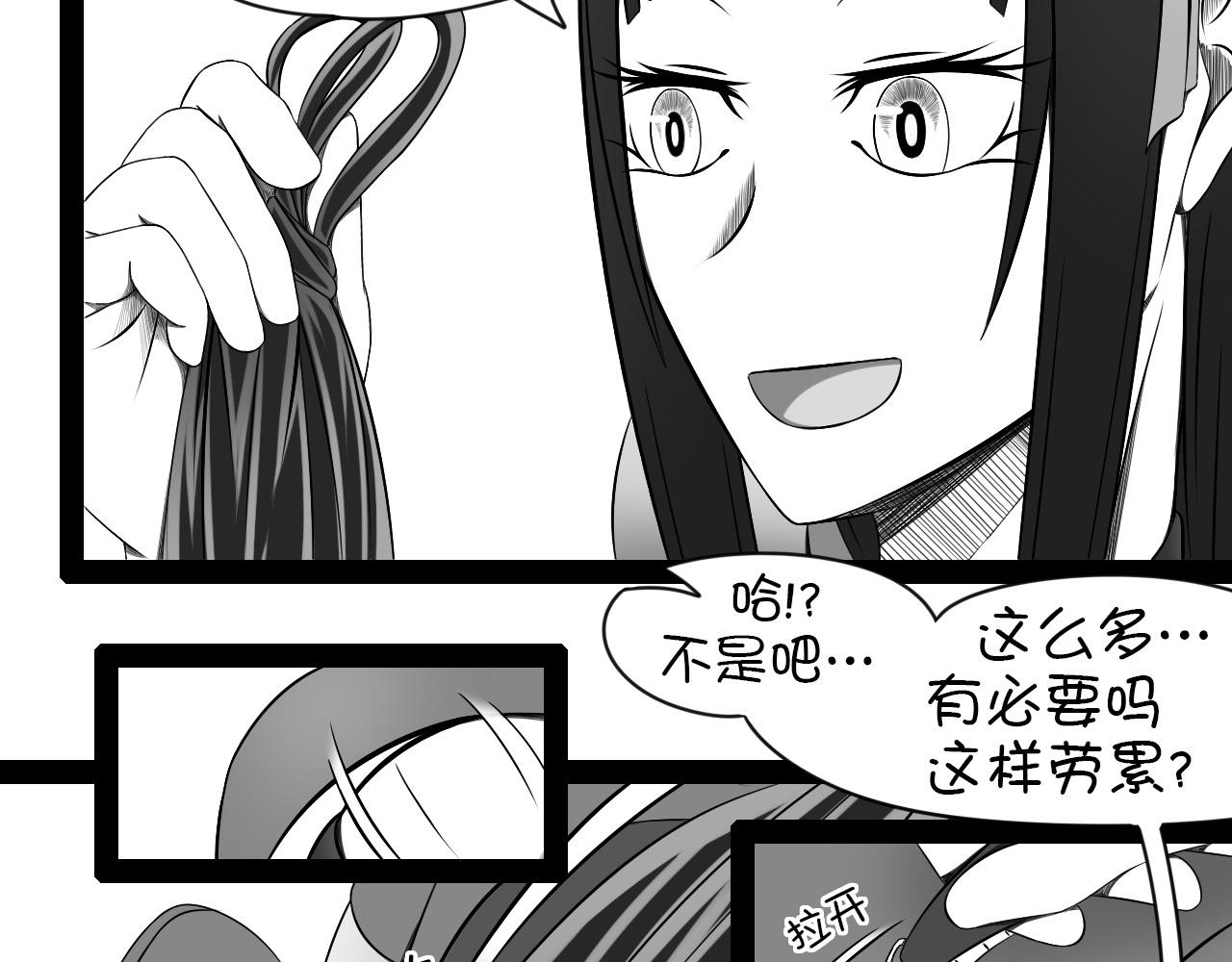 《群像搞笑剧场》6.是新学期吗？ 第28页