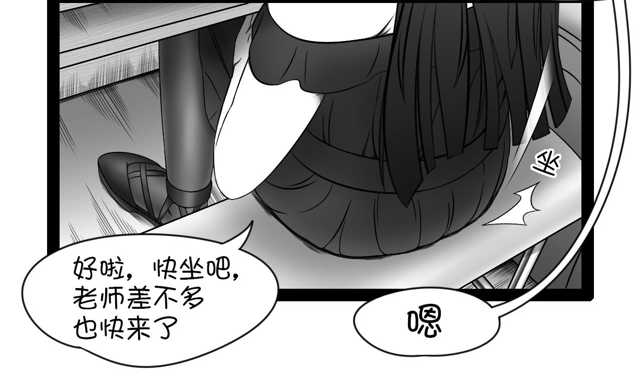 《群像搞笑剧场》6.是新学期吗？ 第30页