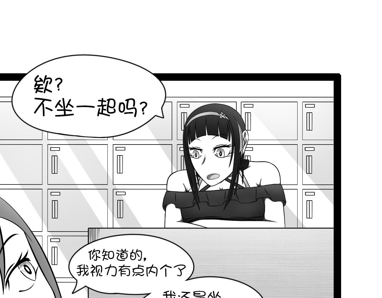 《群像搞笑剧场》6.是新学期吗？ 第31页