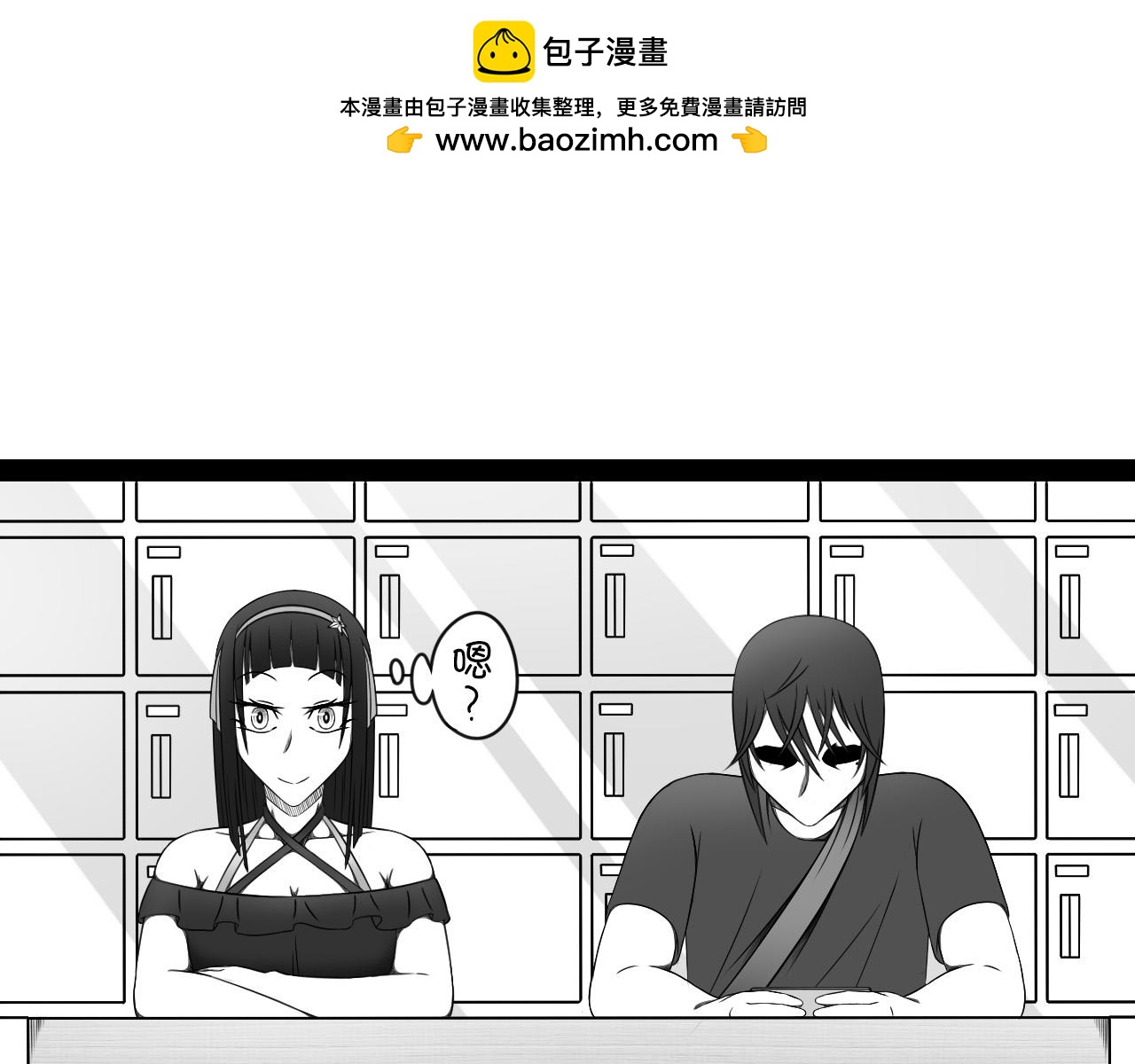 《群像搞笑剧场》6.是新学期吗？ 第35页