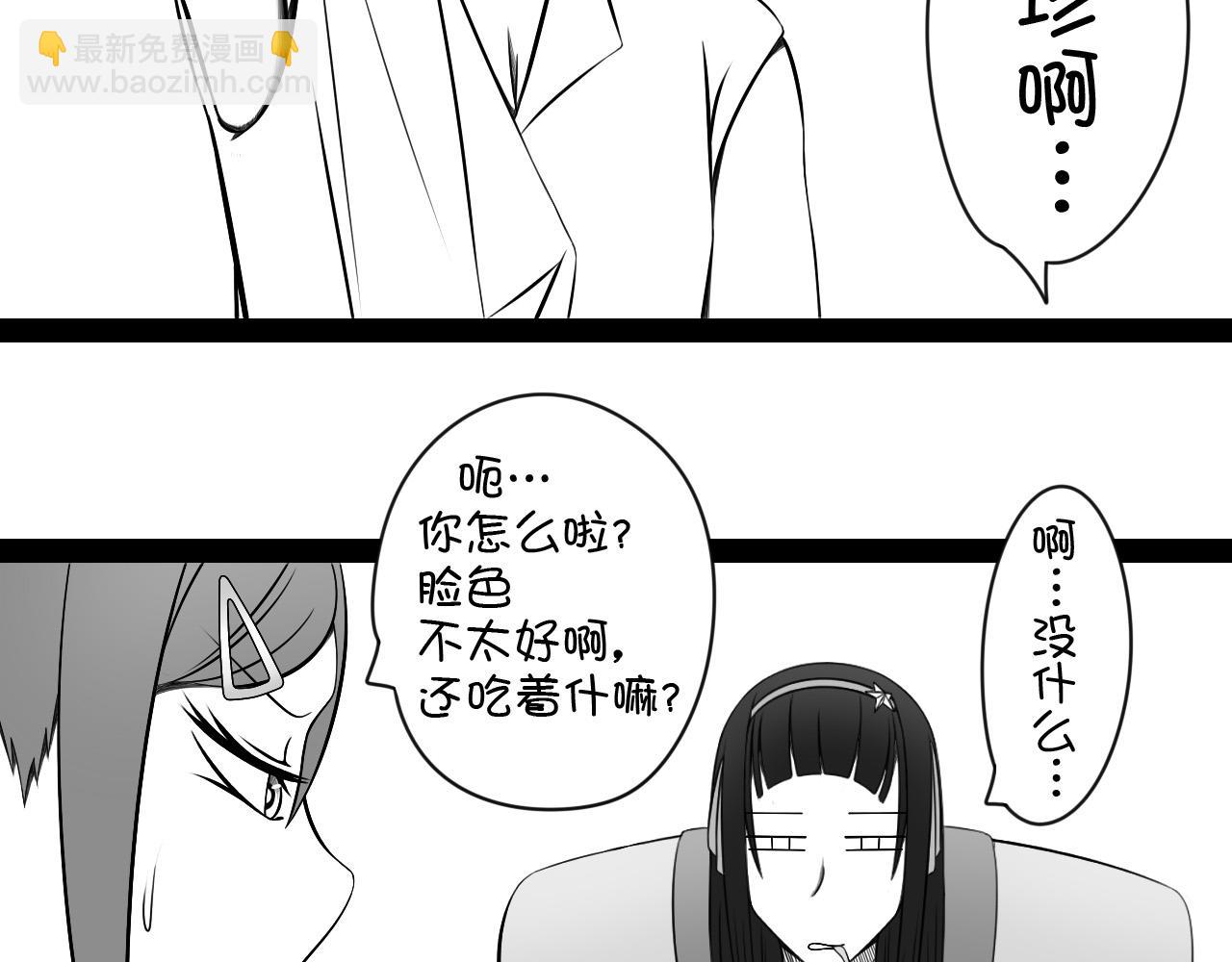 《群像搞笑剧场》6.是新学期吗？ 第8页