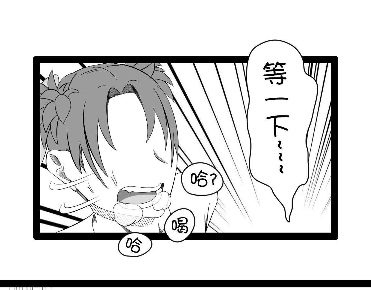 《群像搞笑剧场》5.是新学期吗？ 第19页