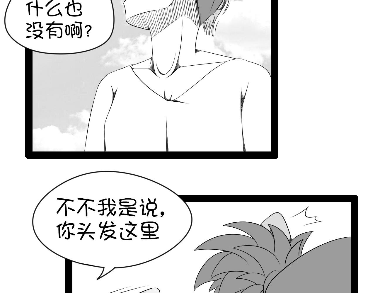 《群像搞笑剧场》5.是新学期吗？ 第25页