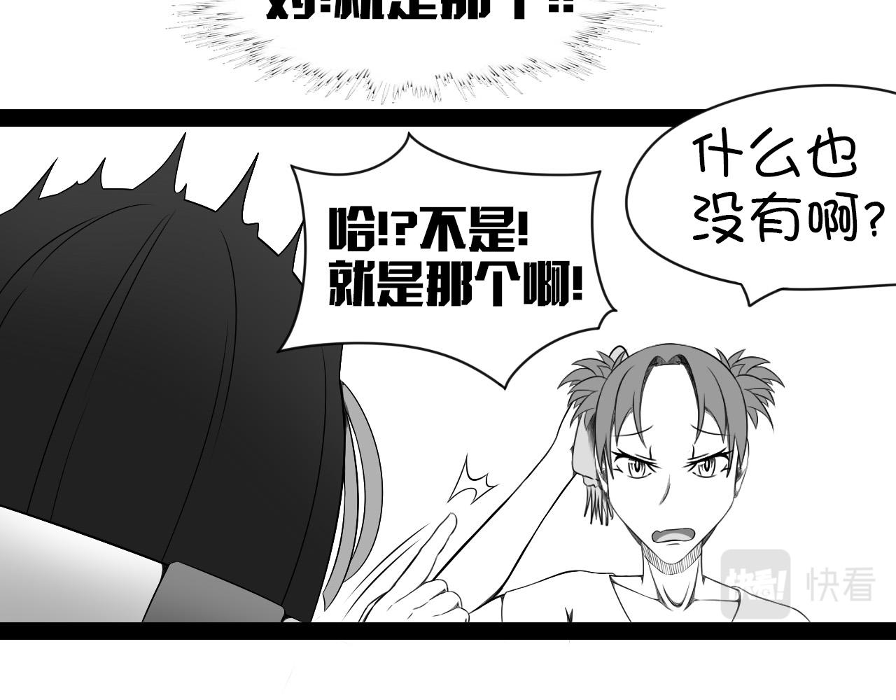 《群像搞笑剧场》5.是新学期吗？ 第28页
