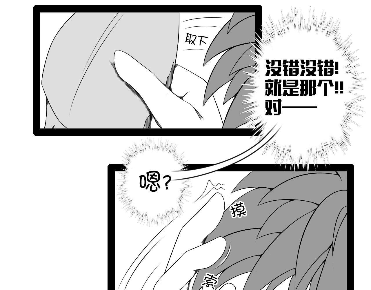 《群像搞笑剧场》5.是新学期吗？ 第29页