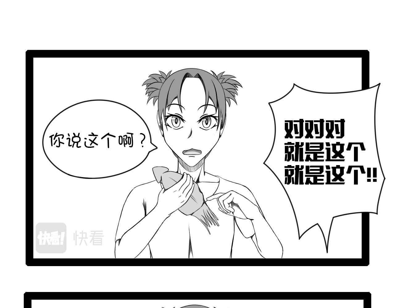 《群像搞笑剧场》5.是新学期吗？ 第35页