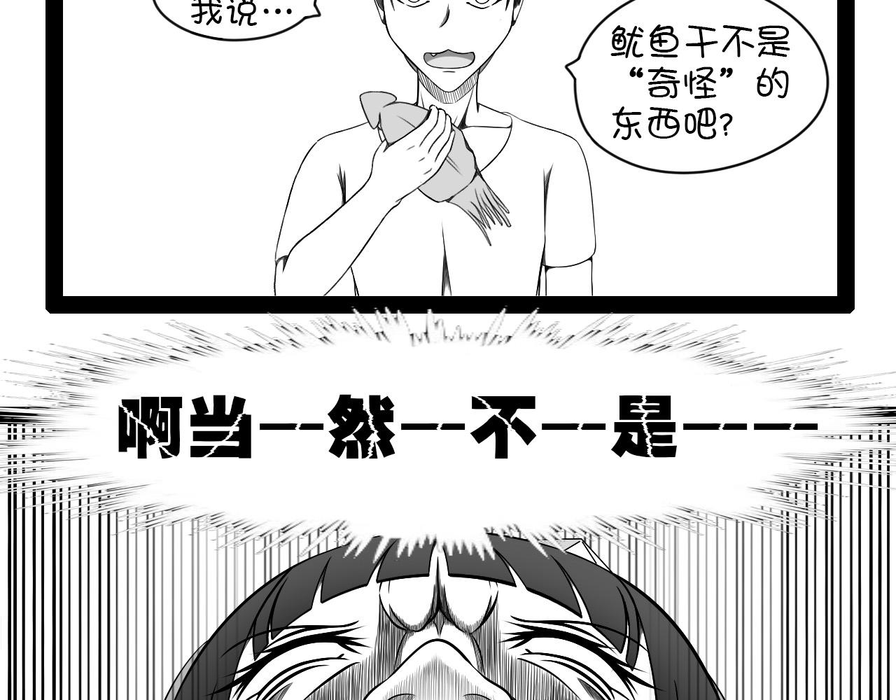 《群像搞笑剧场》5.是新学期吗？ 第37页