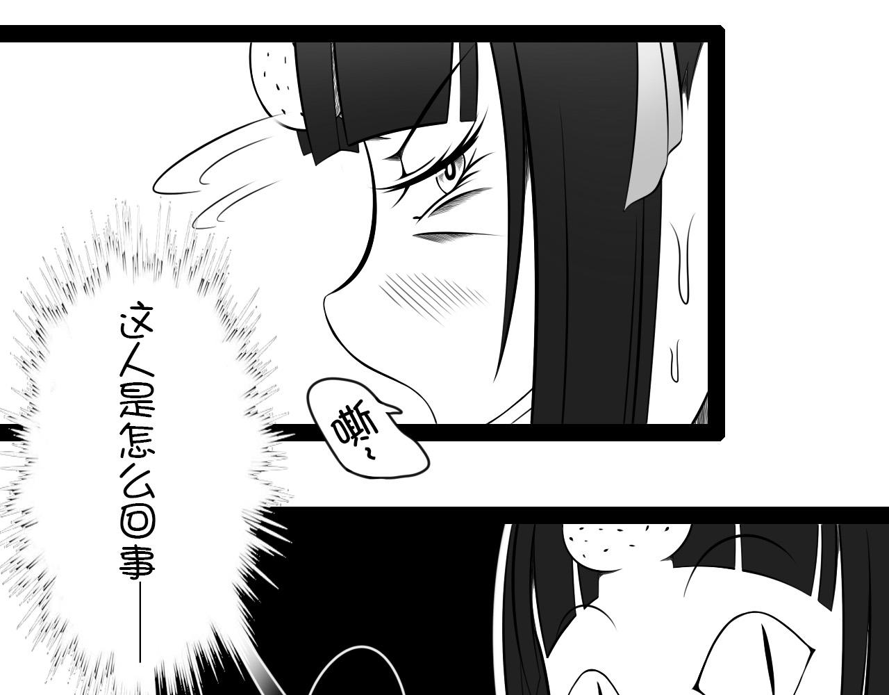 《群像搞笑剧场》5.是新学期吗？ 第5页