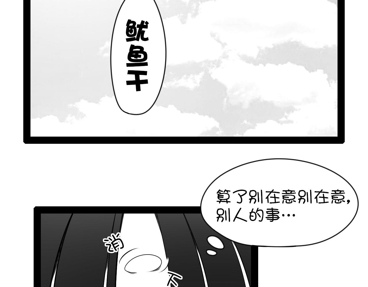 《群像搞笑剧场》5.是新学期吗？ 第9页