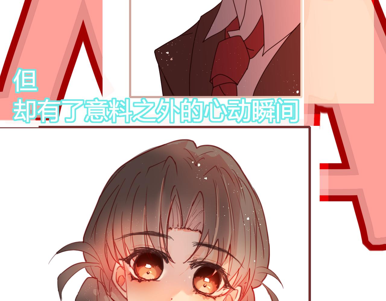《海浪声》序章 第13页
