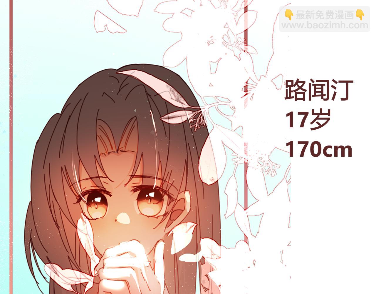 《海浪声》序章 第19页