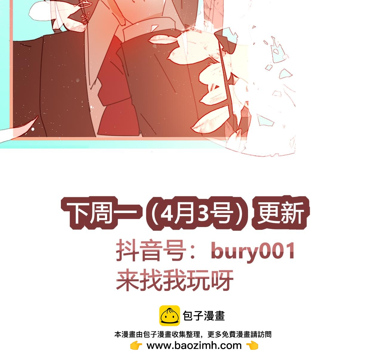 《海浪声》序章 第20页