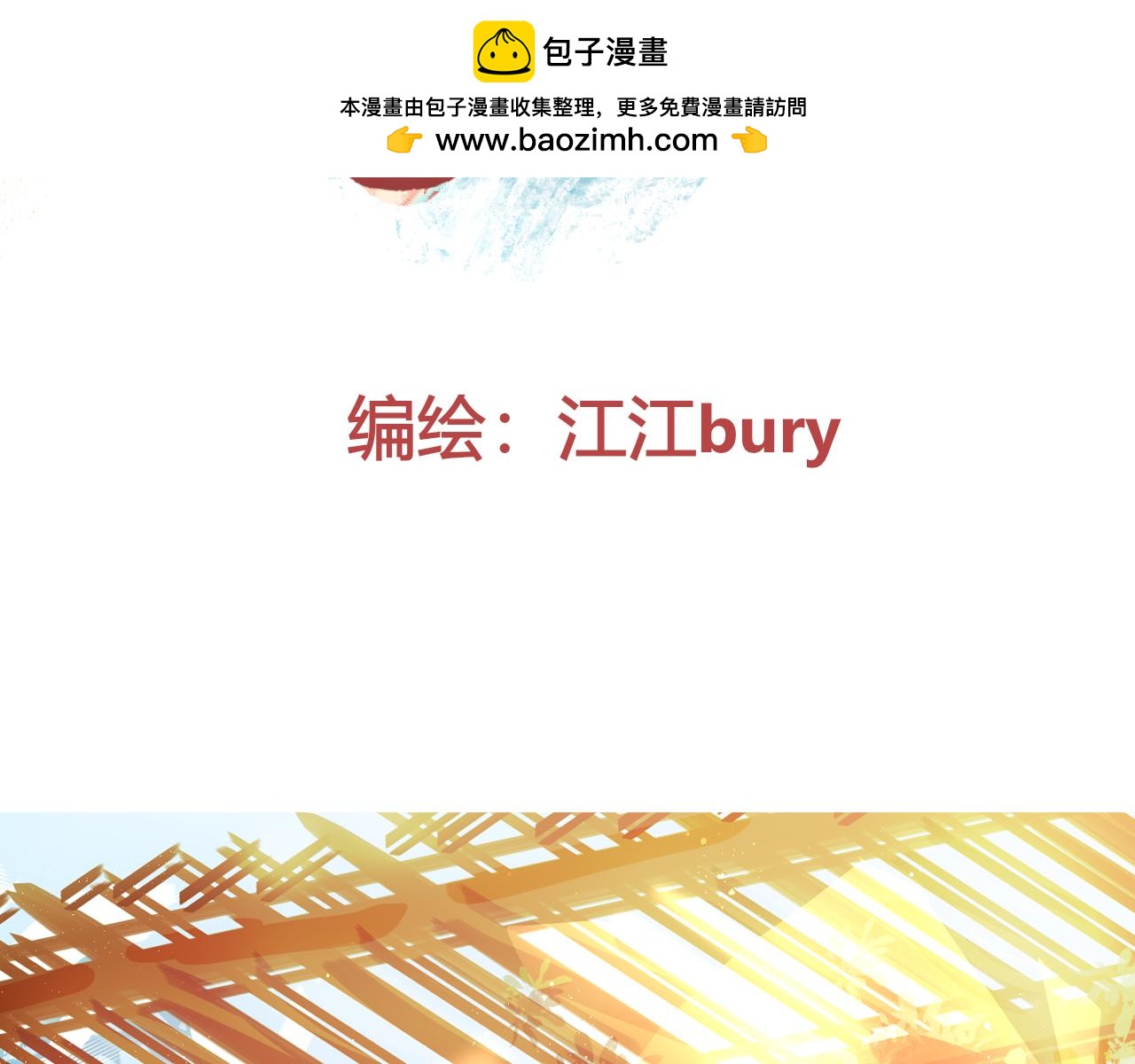 《海浪声》序章 第2页