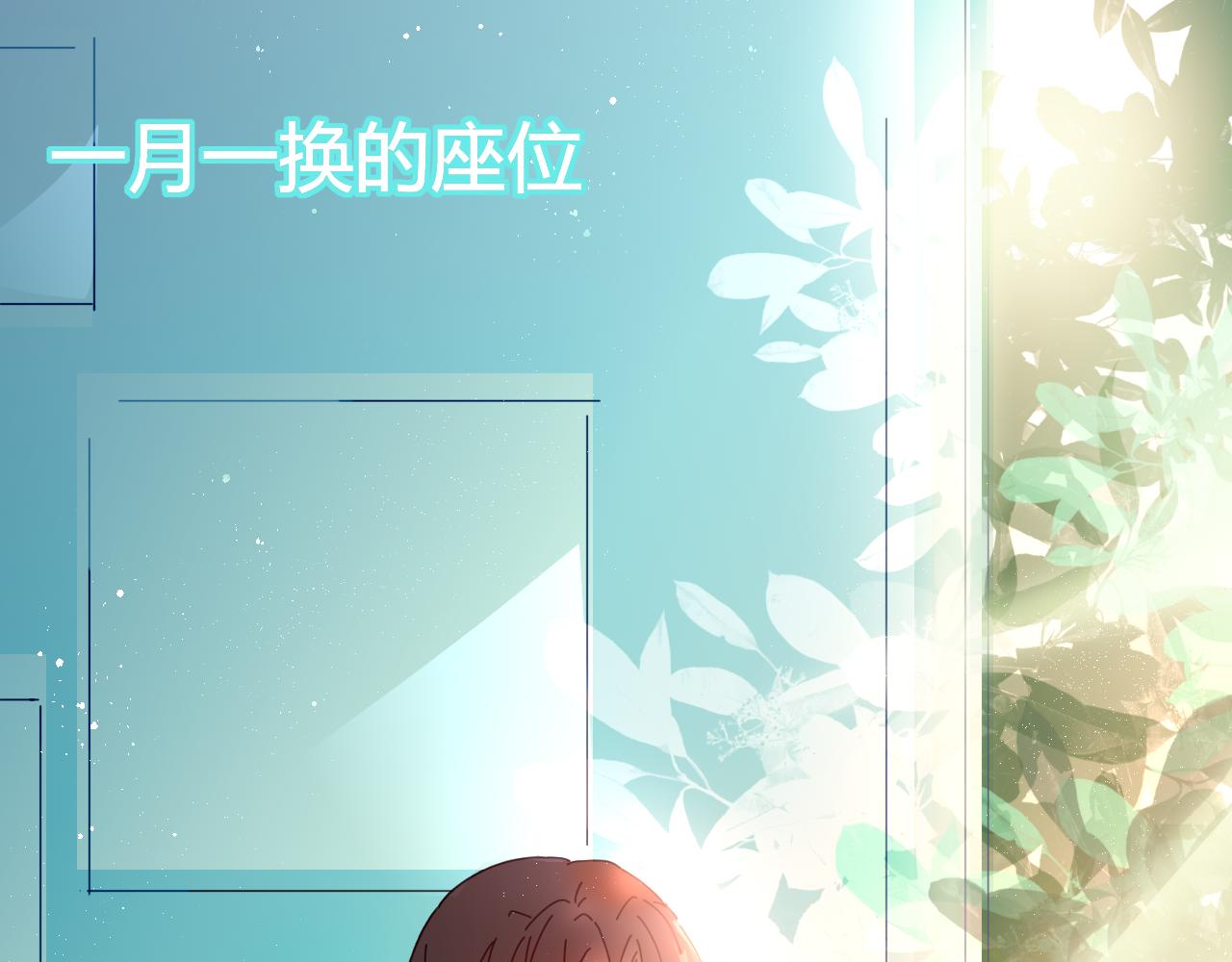 《海浪声》序章 第5页