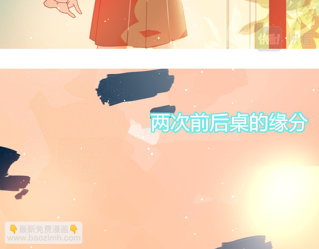 《海浪声》序章 第7页