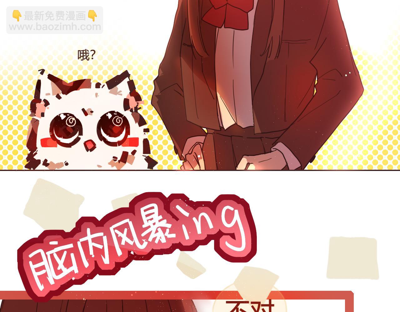 《海浪声》02他不对劲！！ 第12页