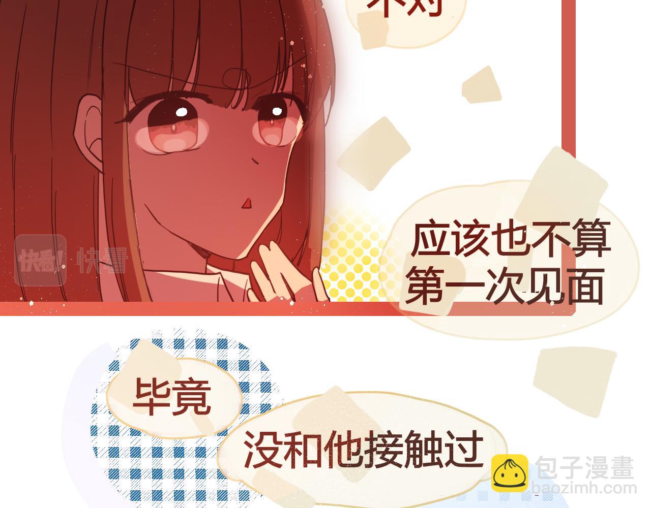 《海浪声》02他不对劲！！ 第13页