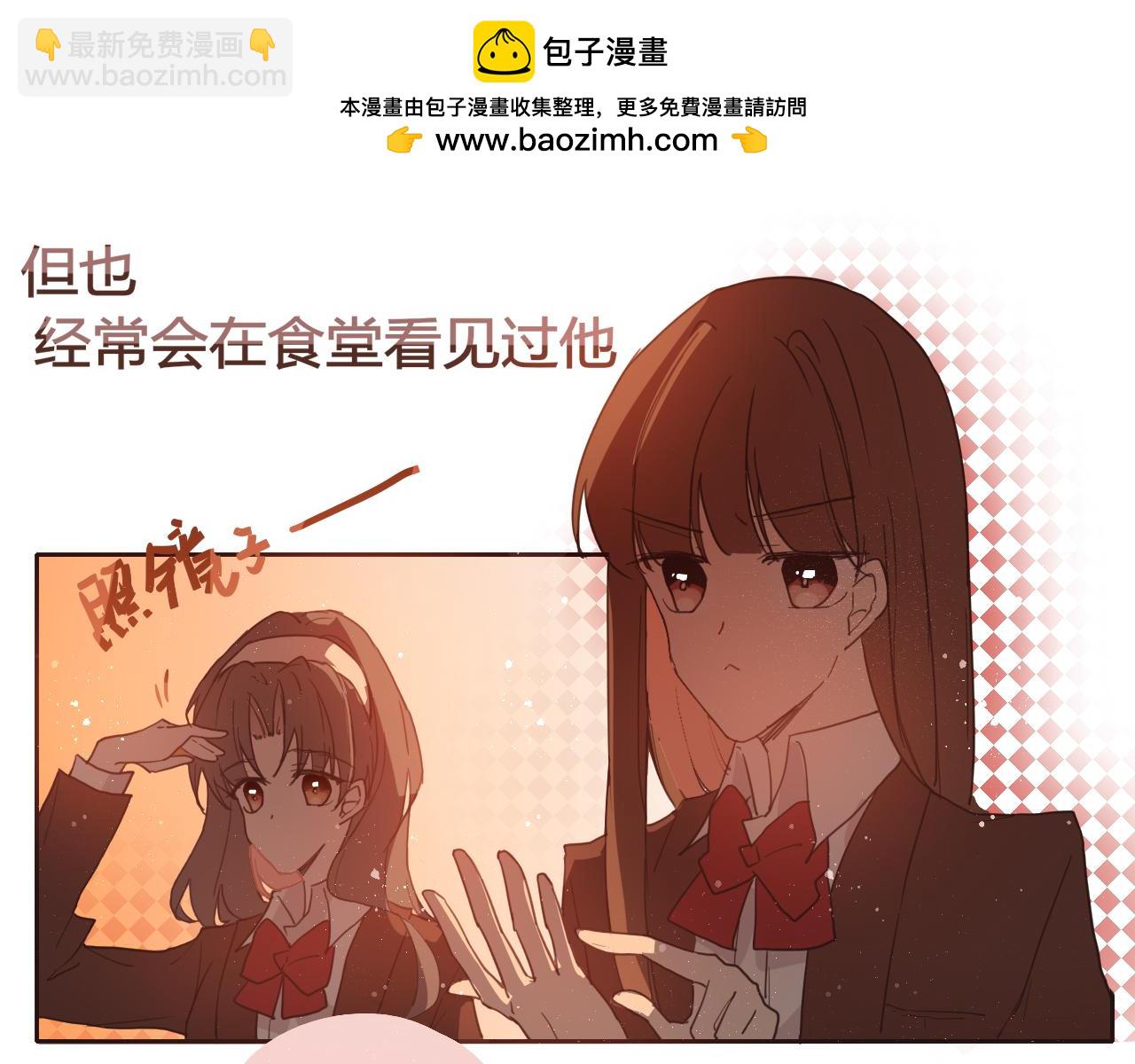 《海浪声》02他不对劲！！ 第15页