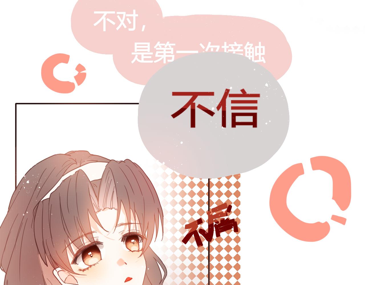 《海浪声》02他不对劲！！ 第16页