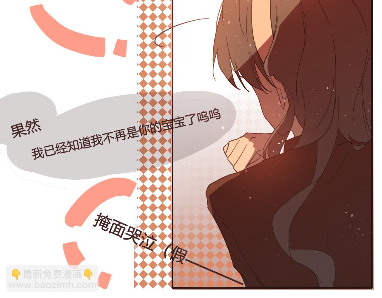 《海浪声》02他不对劲！！ 第18页