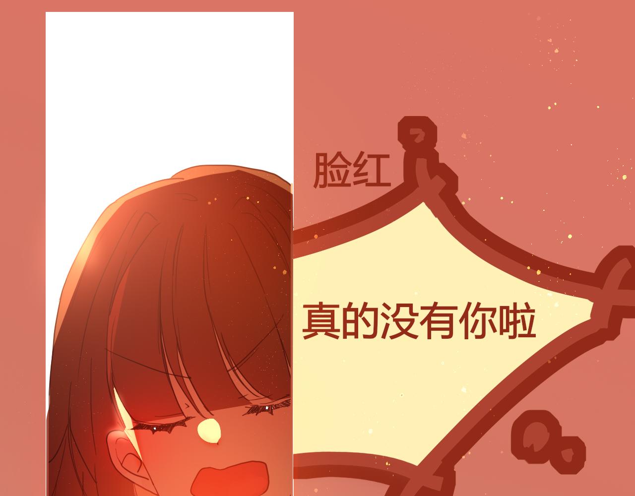 《海浪声》02他不对劲！！ 第19页