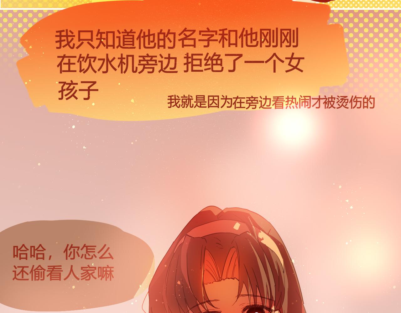 《海浪声》02他不对劲！！ 第21页