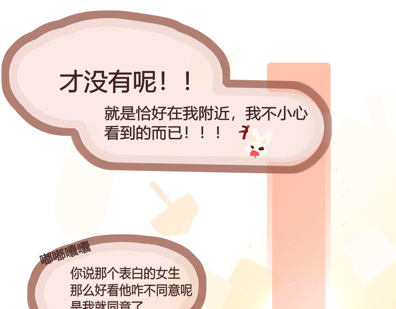 《海浪声》02他不对劲！！ 第23页