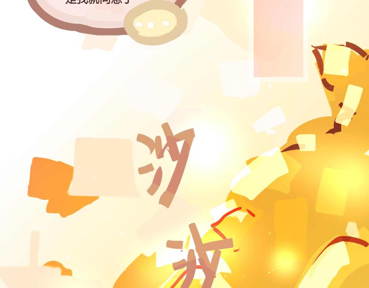 《海浪声》02他不对劲！！ 第24页