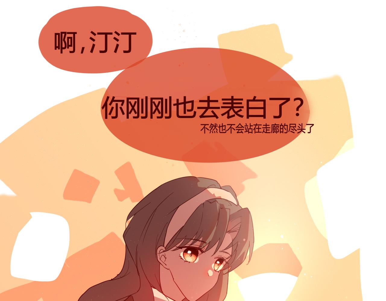 《海浪声》02他不对劲！！ 第31页