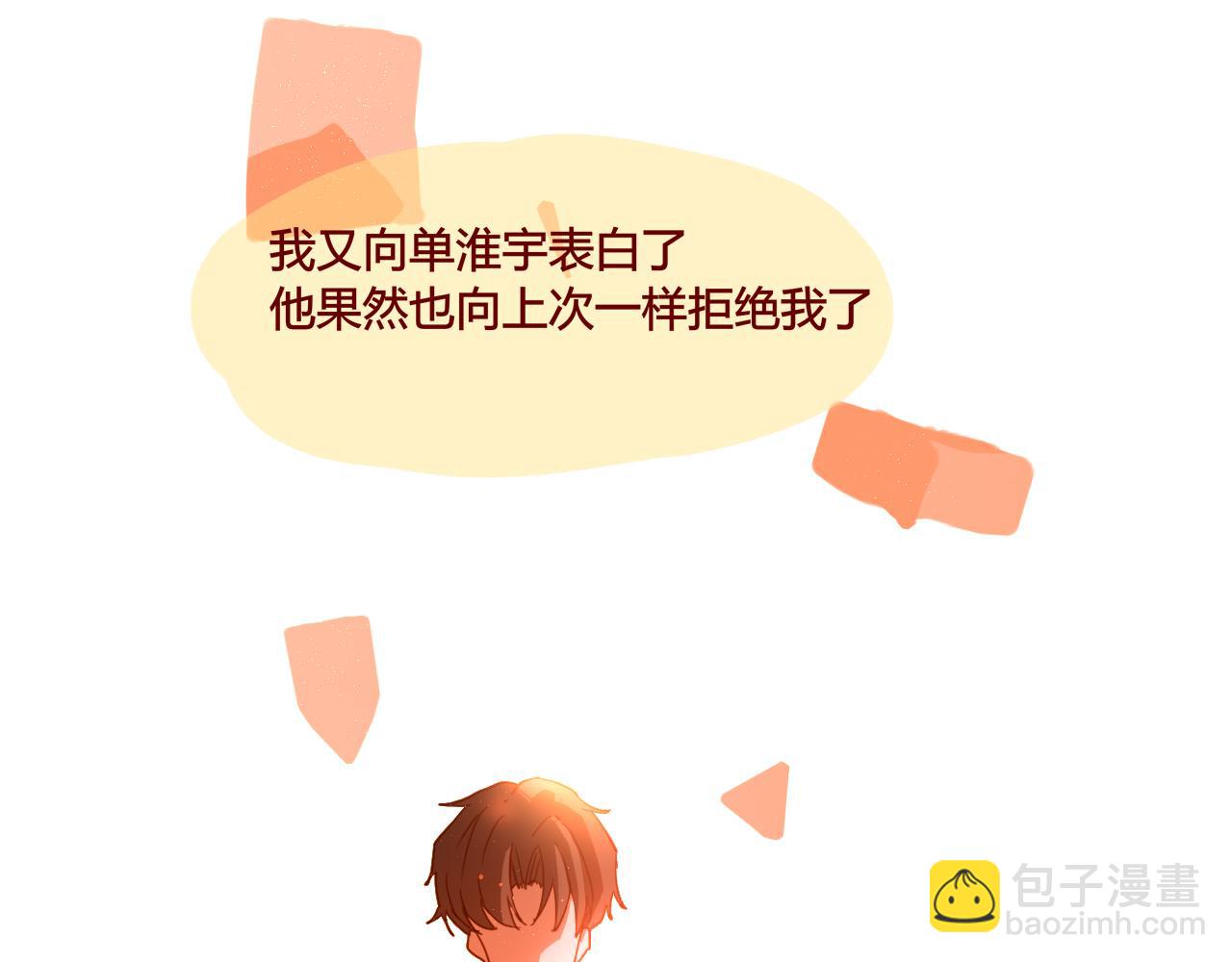 《海浪声》02他不对劲！！ 第35页