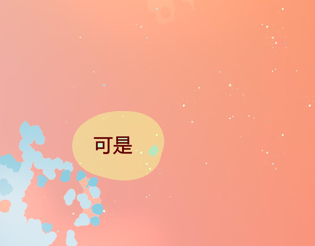 《海浪声》02他不对劲！！ 第38页