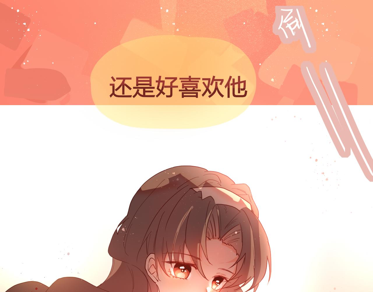 《海浪声》02他不对劲！！ 第39页