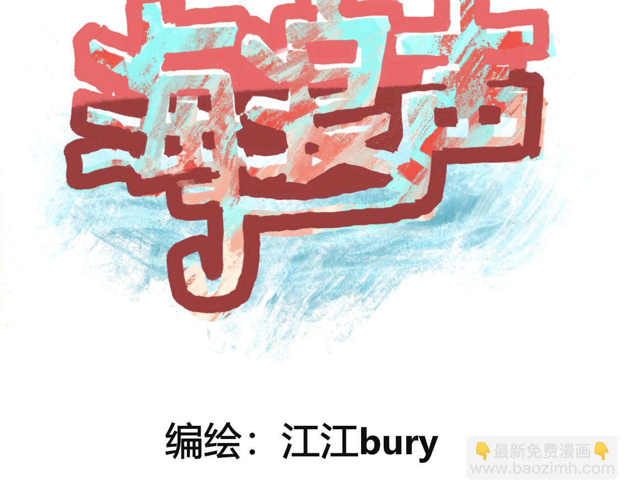 《海浪声》02他不对劲！！ 第5页