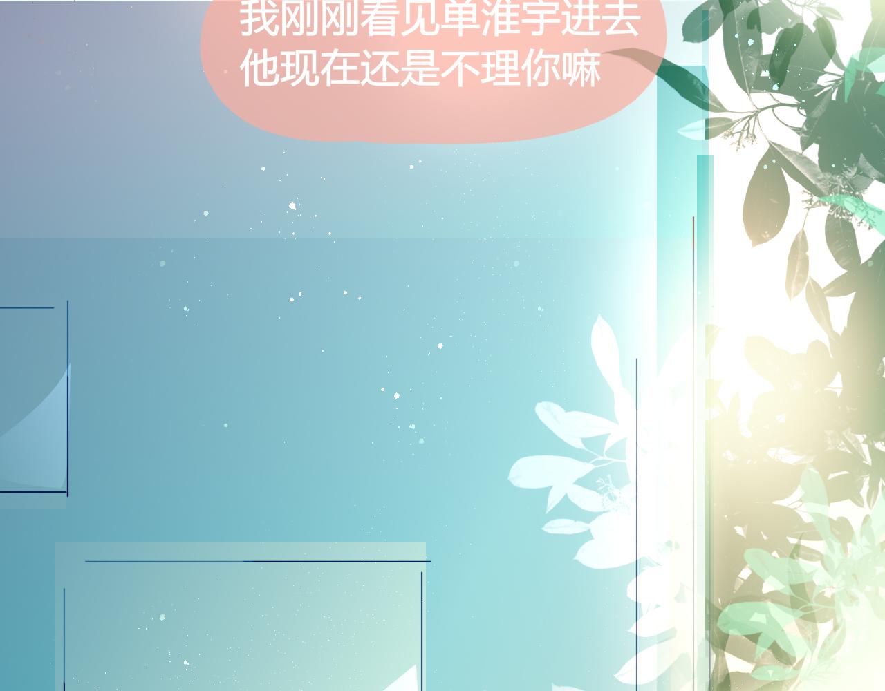 《海浪声》03 再次，见面 第48页