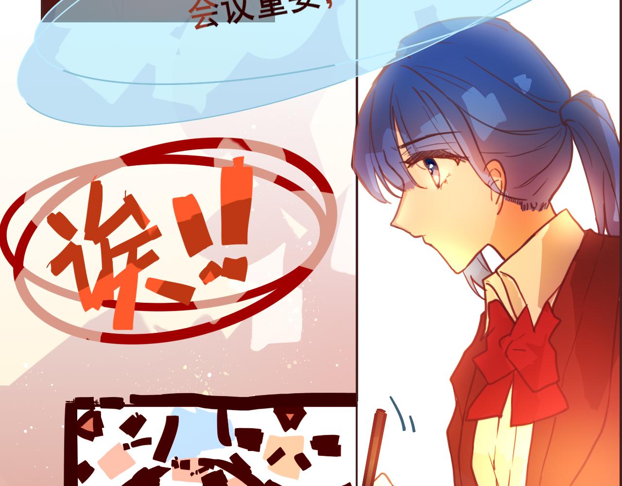 《海浪声》04 心动对视！！ 第12页