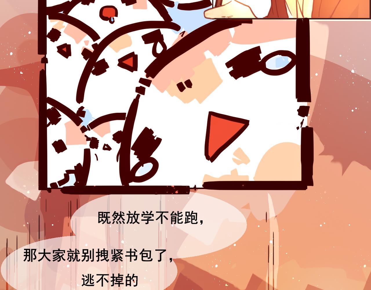 《海浪声》04 心动对视！！ 第13页