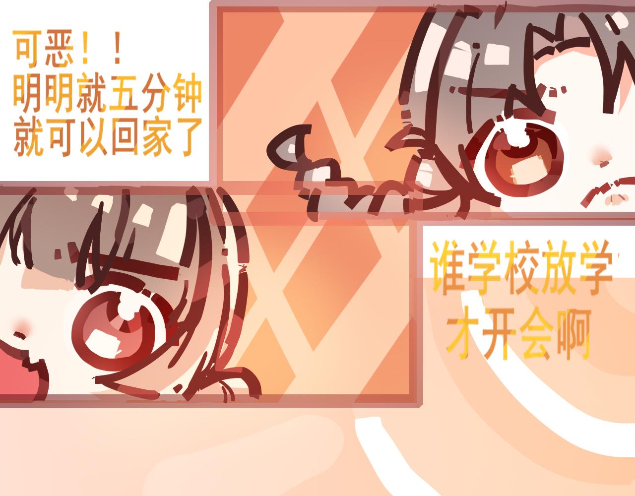 《海浪声》04 心动对视！！ 第15页