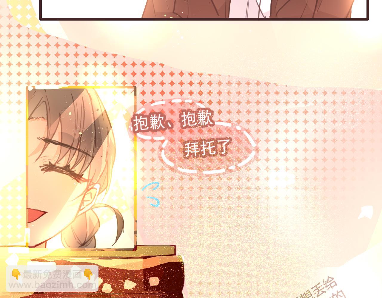 《海浪声》04 心动对视！！ 第28页