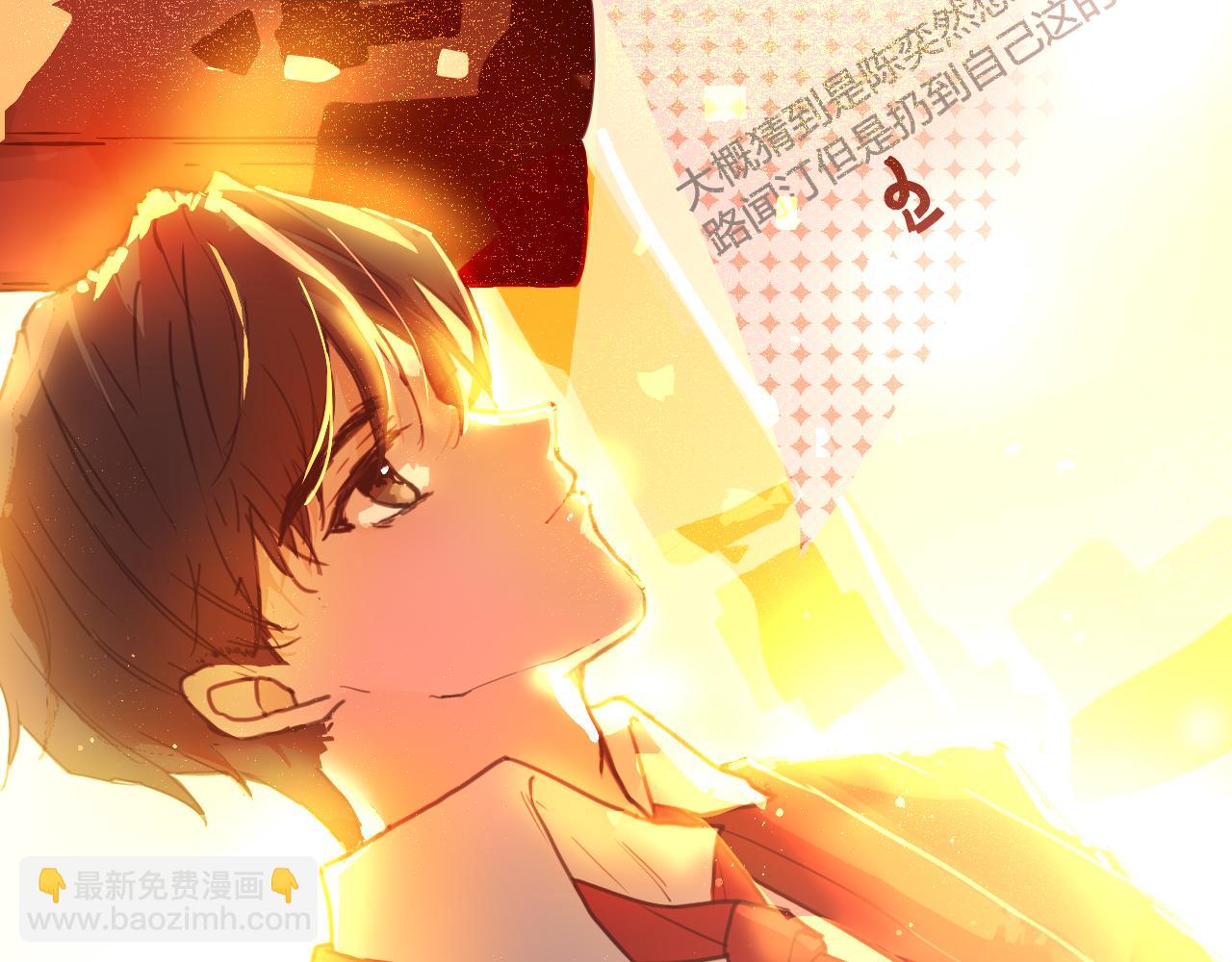 《海浪声》04 心动对视！！ 第29页