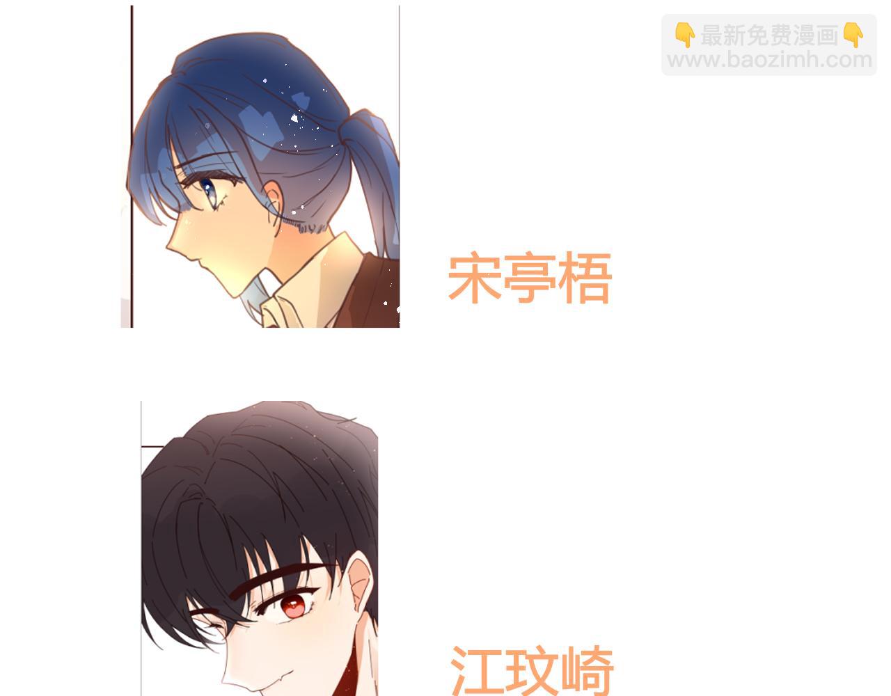 《海浪声》04 心动对视！！ 第38页
