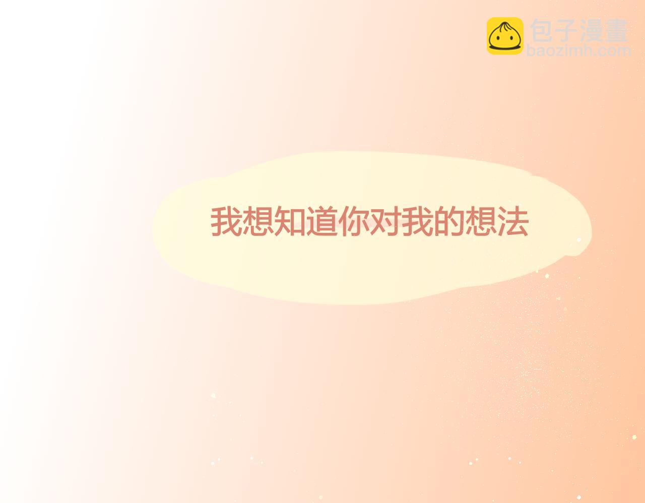 《海浪声》01 表白日？！ 第23页