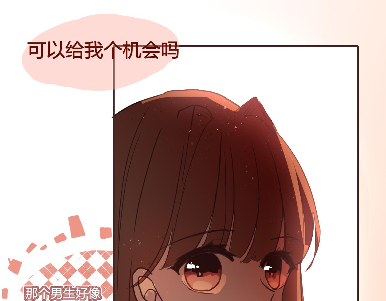 《海浪声》01 表白日？！ 第35页