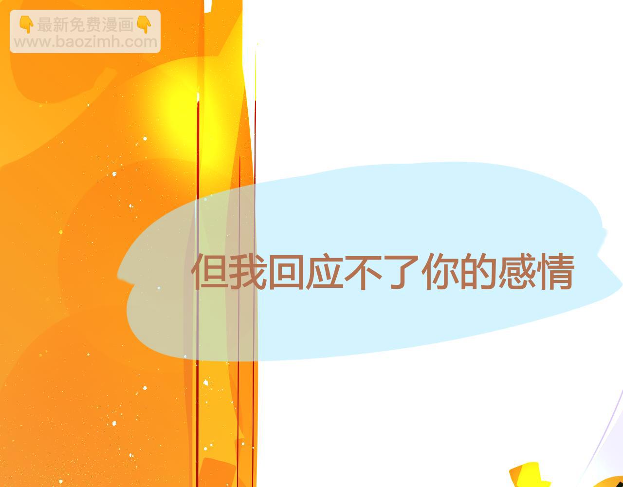 《海浪声》01 表白日？！ 第47页
