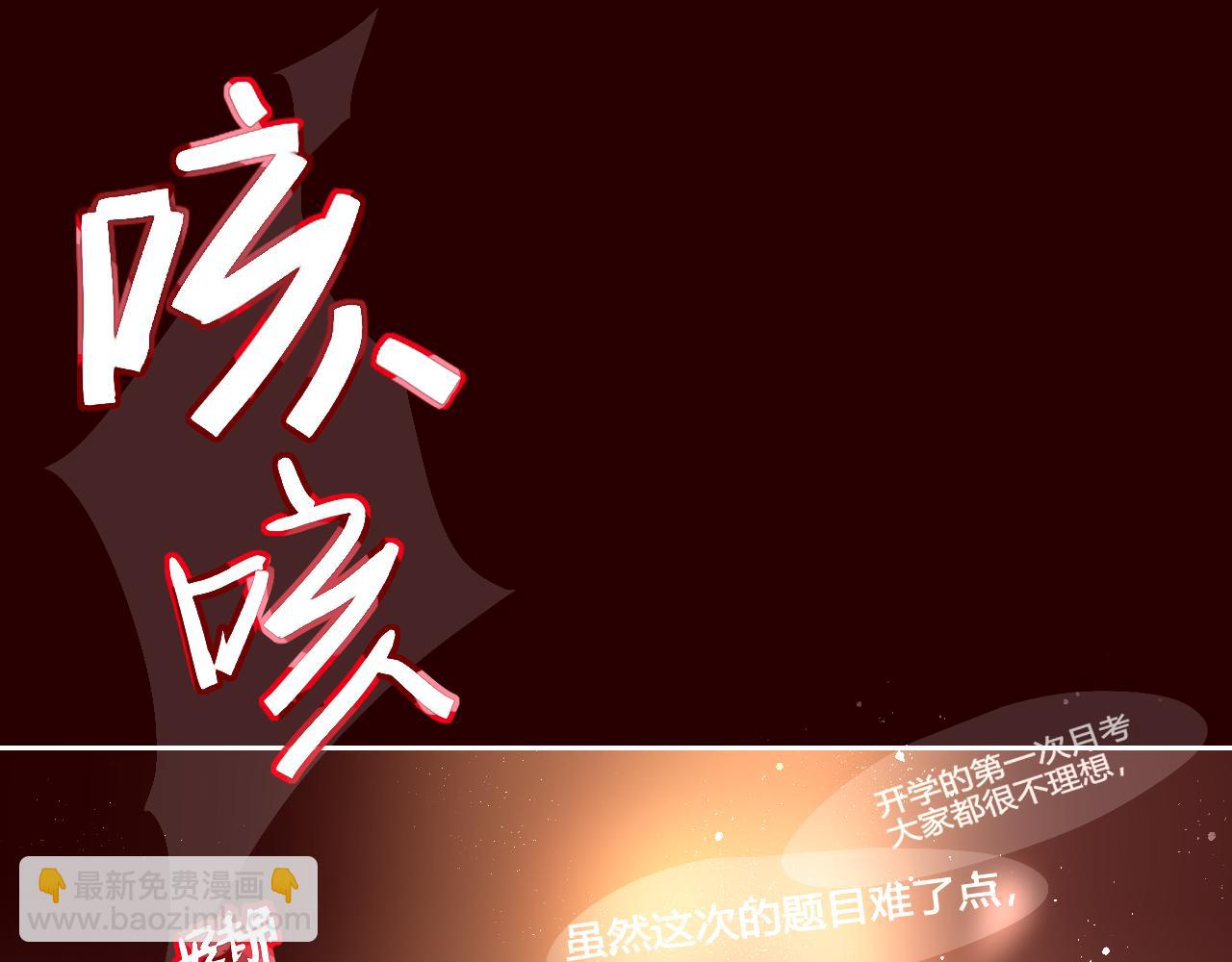 《海浪声》05 小心翼翼的靠近！！ 第27页